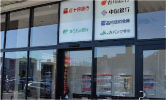 百十四銀行・香川銀行ATM(イオンタウン内)