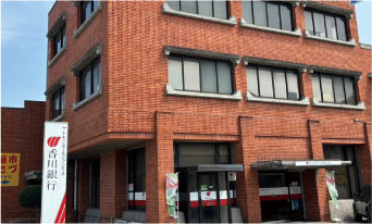 香川銀行宇多津支店