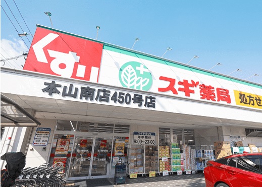 スギ薬局 本山南店