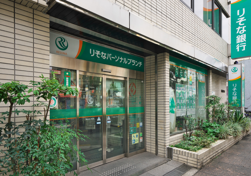 りそな銀行 行徳支店