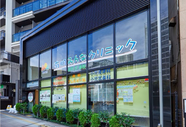 有明みんなクリニック田町芝浦院