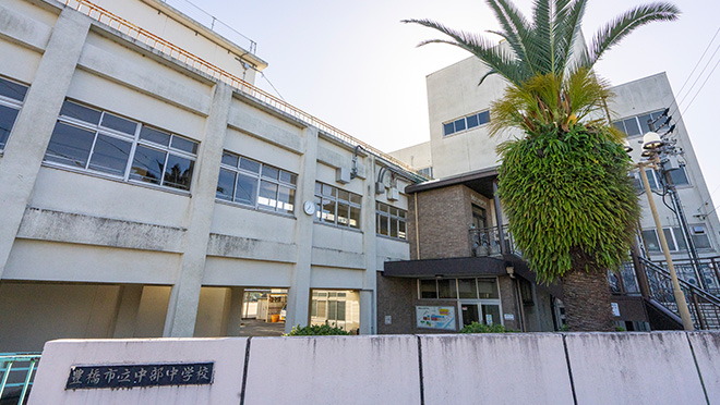 市立中部中学校