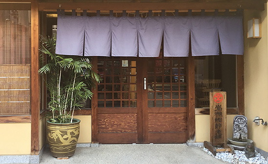 丸文岩瀬商店