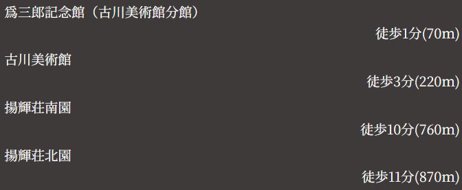 文化施設