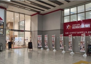 スポーツクラブルネサンス小倉