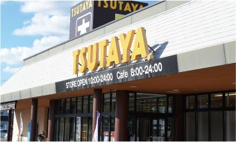 TSUTAYA宇多津店