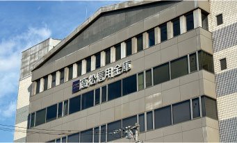 高松信用金庫丸亀支店