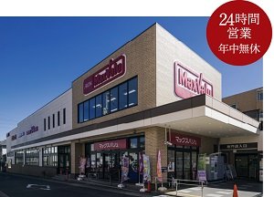 マックスバリュー一社店