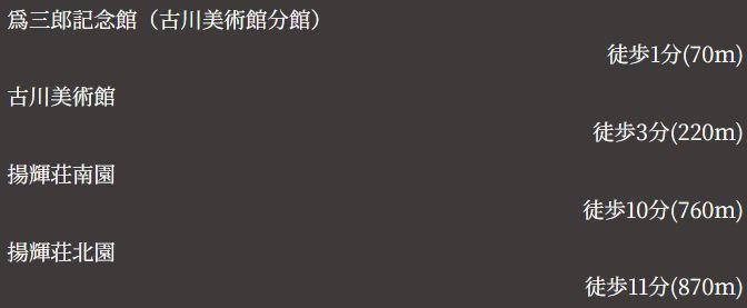 文化施設