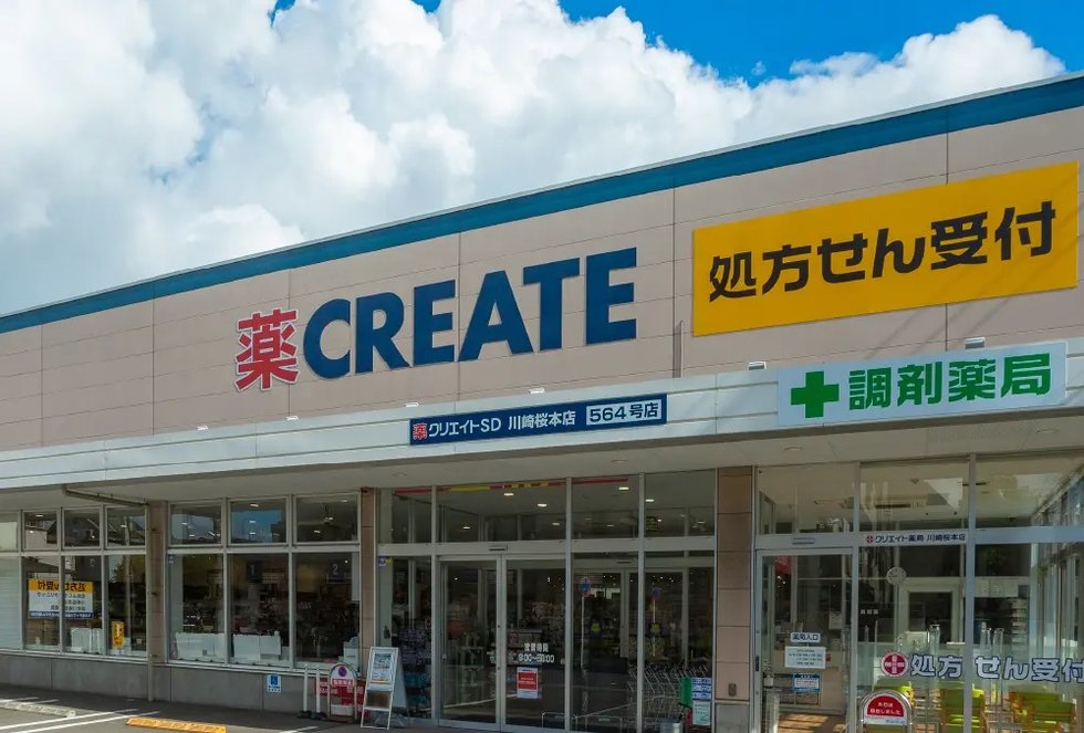 クリエイトS・D 川崎桜本店