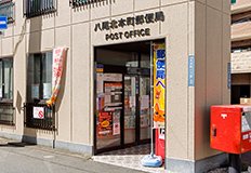 八尾北本町郵便局