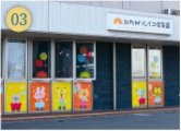 北九州ソレイユ保育園