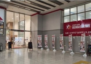 スポーツクラブルネサンス小倉