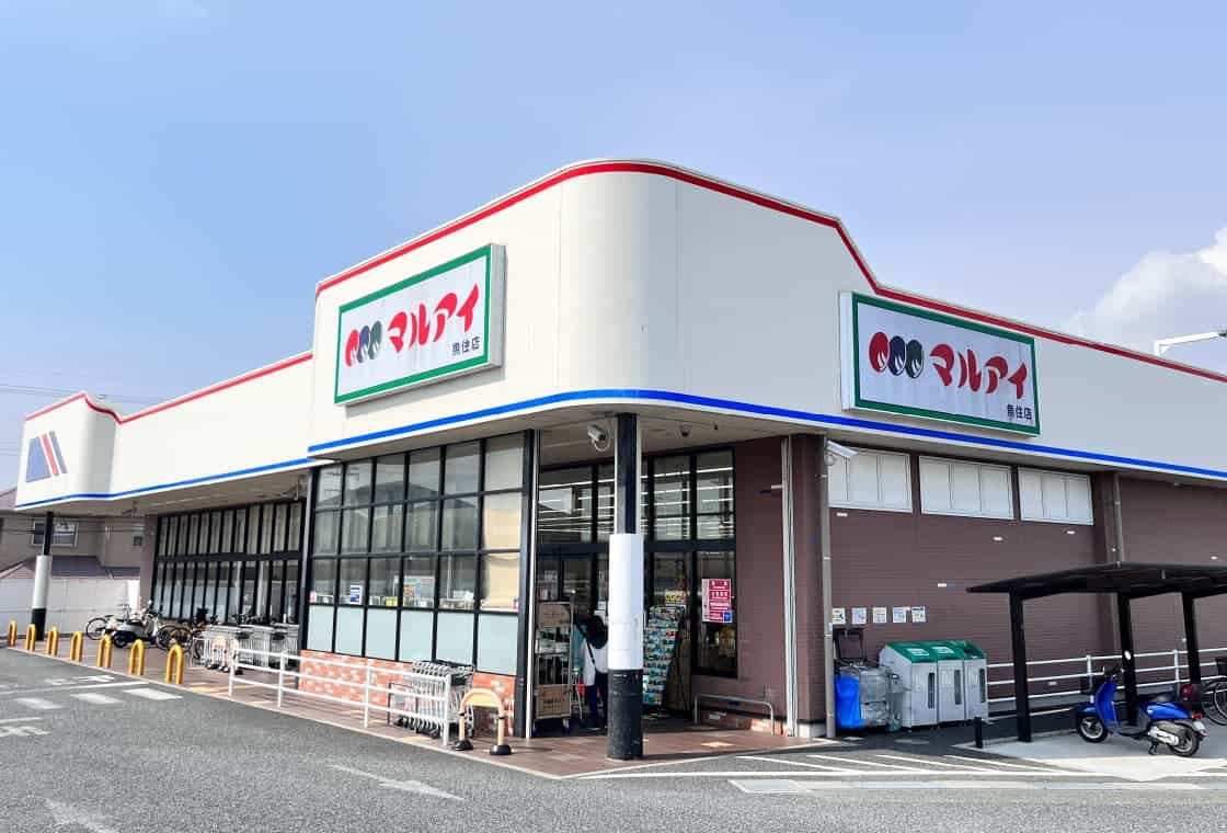 マルアイ魚住店