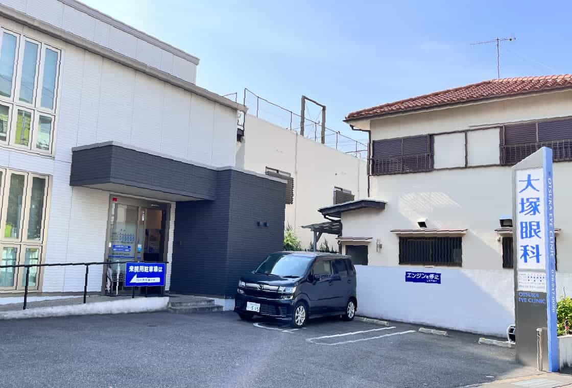 大塚眼科医院