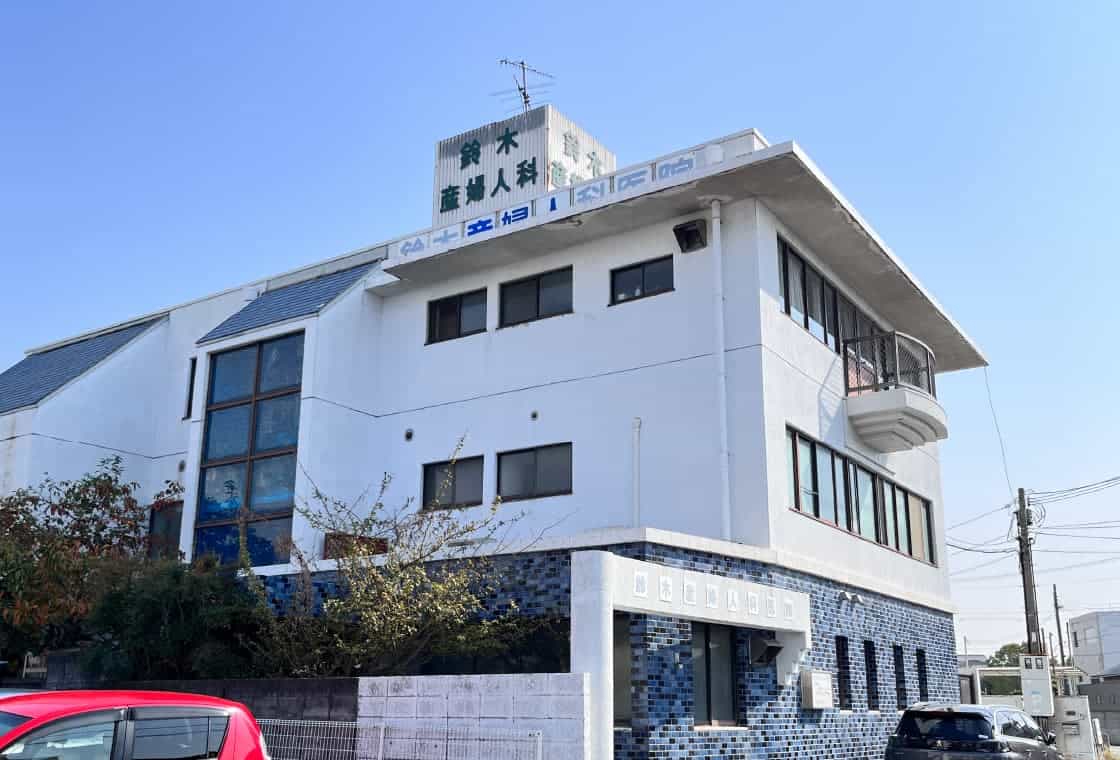 鈴木産婦人科医院