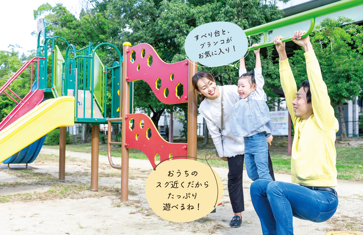 土居川公園
