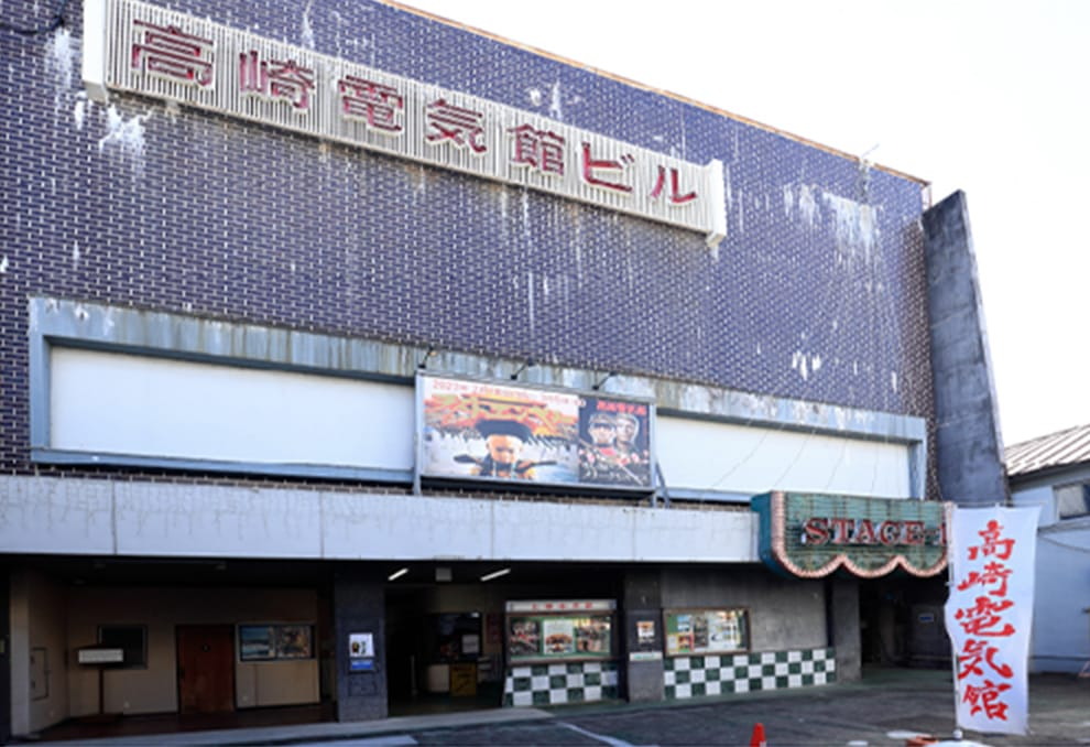 高崎電気館