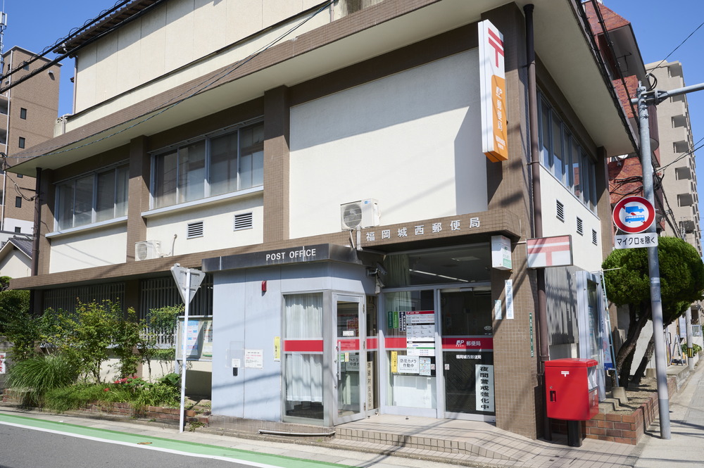 福岡城西郵便局