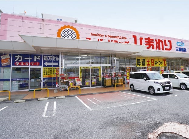 スーパードラッグひまわり三原南店