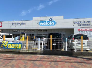 ウェルシア薬局船橋前原駅前店