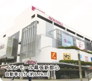 イオンモール幕張新都心