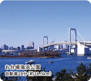 お台場海浜公園