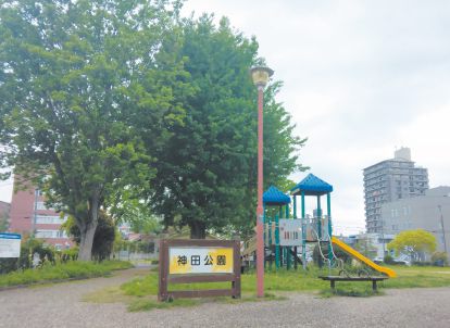 神田公園