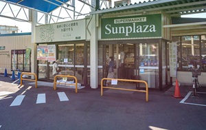 サンプラザ 金剛店