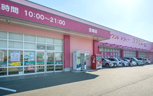 ドラッグストアコスモス 金剛店