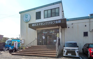 履正スイミングクラブ金剛