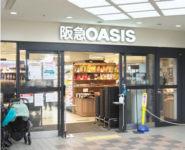 阪急オアシス 六甲店