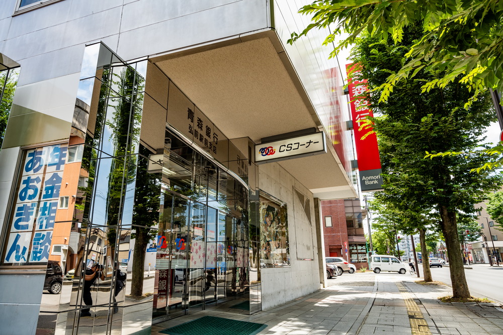 青森銀行 弘前駅前支店