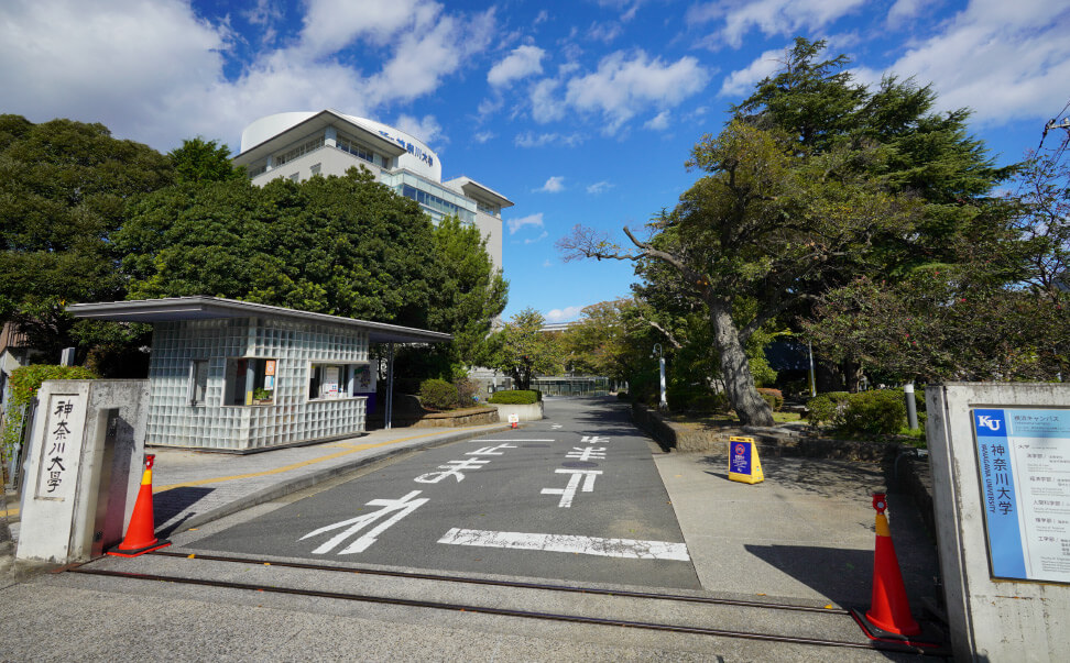 神奈川大学横浜キャンパス