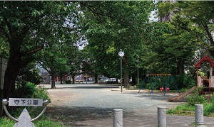 守下公園