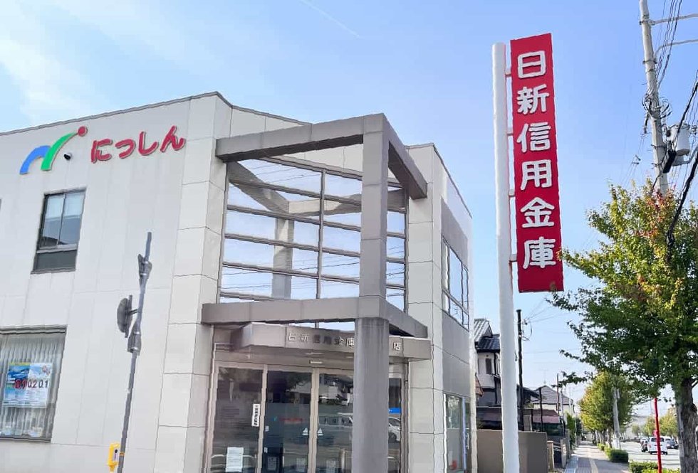 日新信用金庫魚住支店