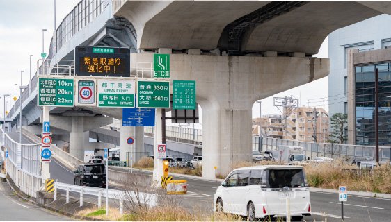 都市高速道路「野多目入口」