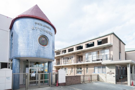 あすなろ保育園・幼稚園