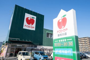 エフコープ生活協同組合那珂川店