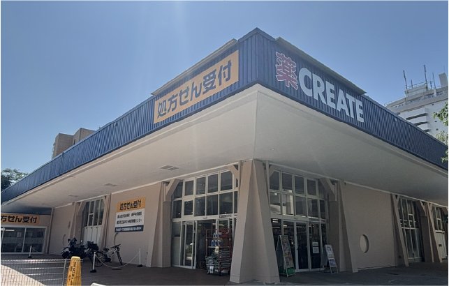 クリエイトS･D 磯子汐見台店