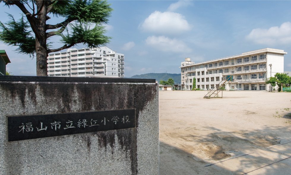 市立緑丘小学校