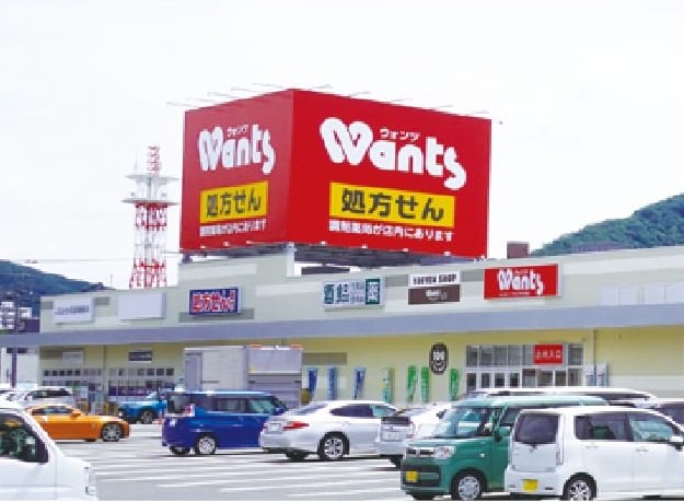 ウォンツ アクロスプラザ三原店