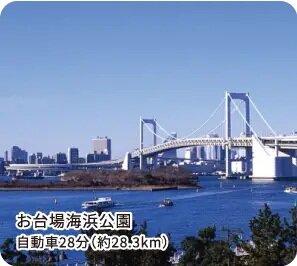 お台場海浜公園