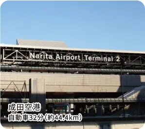 成田空港