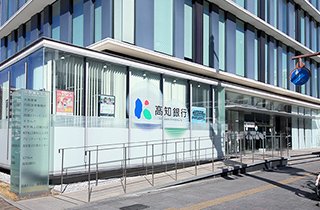 高知銀行 県庁支店