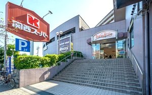 関西スーパー 金剛店