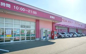 ドラッグストアコスモス 金剛店