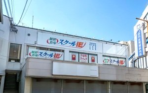 個別指導の学習塾 スクールIE 金剛校