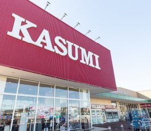 カスミフードスクエア(スーパーマーケット)