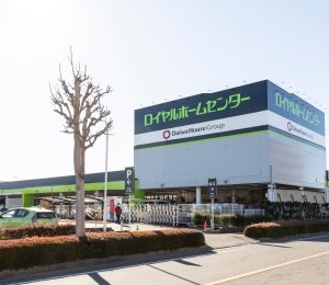 ロイヤルホームセンター(ホームセンター)